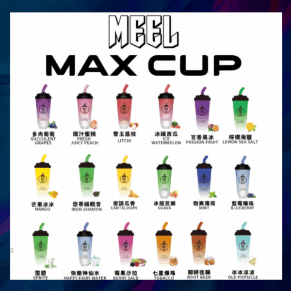 MEEL奶茶杯6000口【可愛熱銷款】