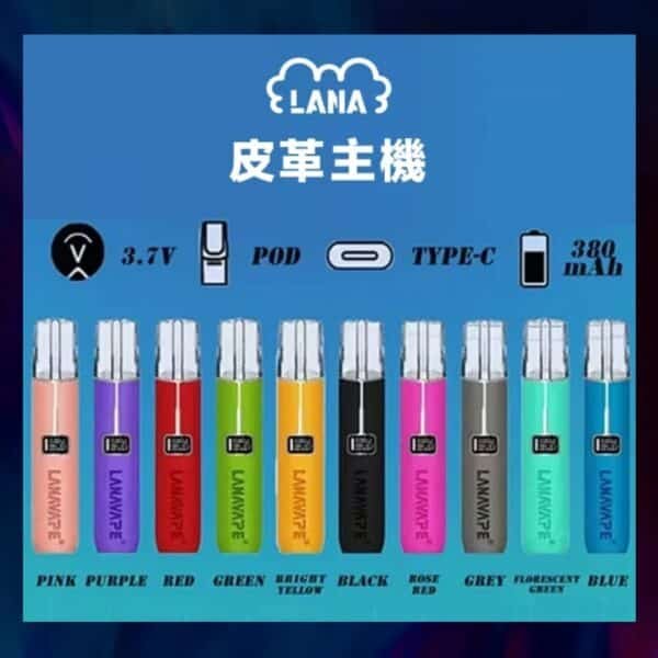 LANA拉拉一代皮革版主機