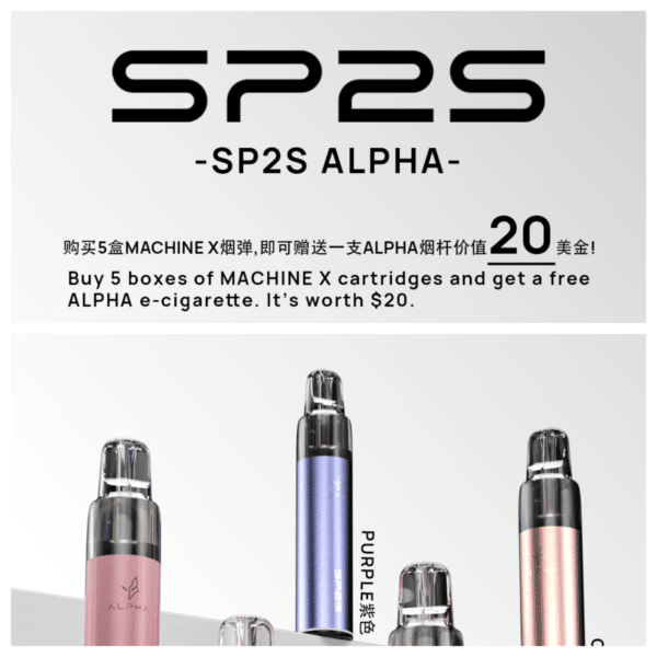 SP2S NEW Max AP主機【通用Max蛋】